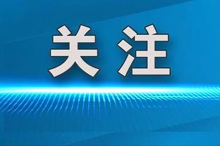 面貌一新！尤文近10场8胜2平，已比上赛季同期意甲多拿15分